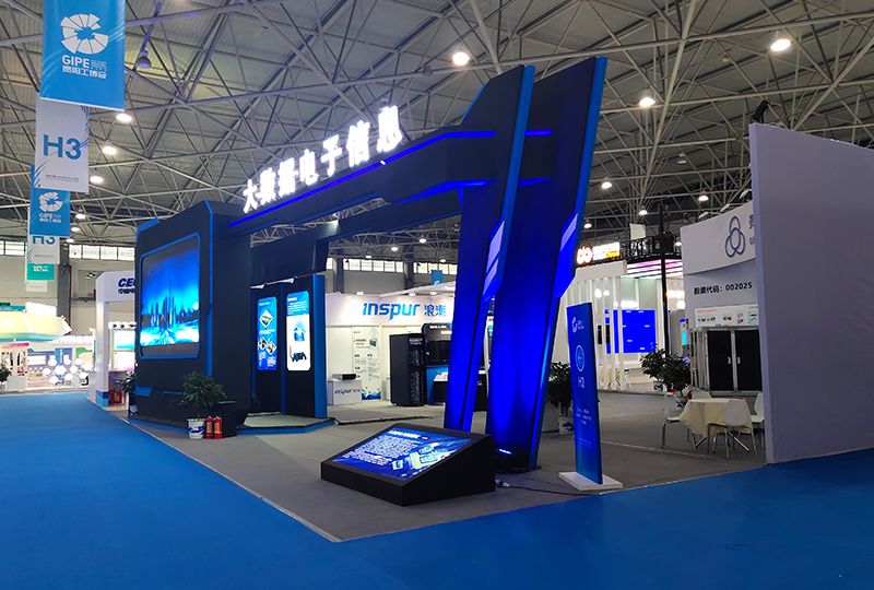 2019贵阳工博会大数据信息展厅 